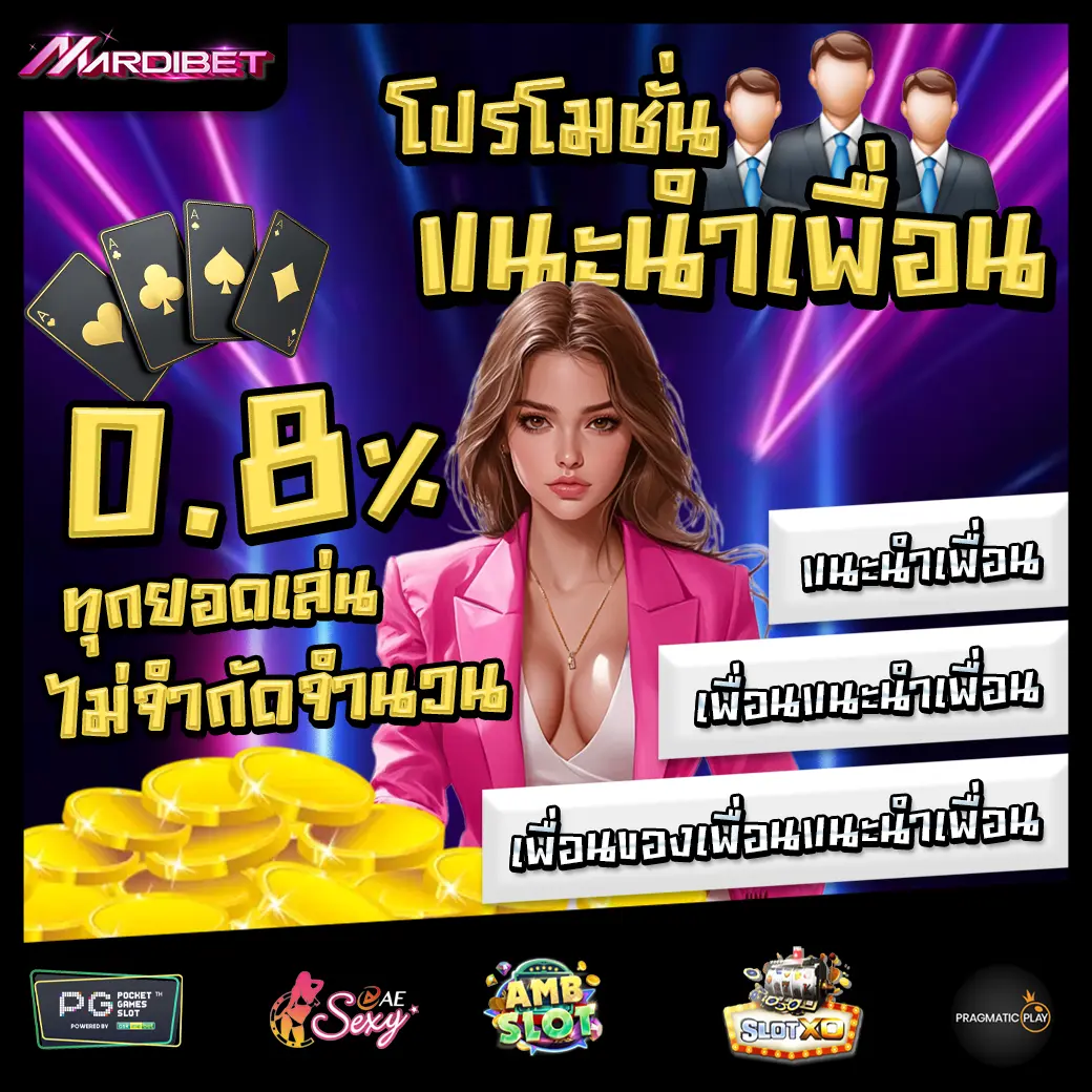 Promotion 2 MARDIBET Pro2